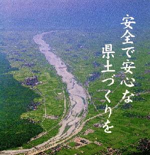 手取川扇状地の航空写真