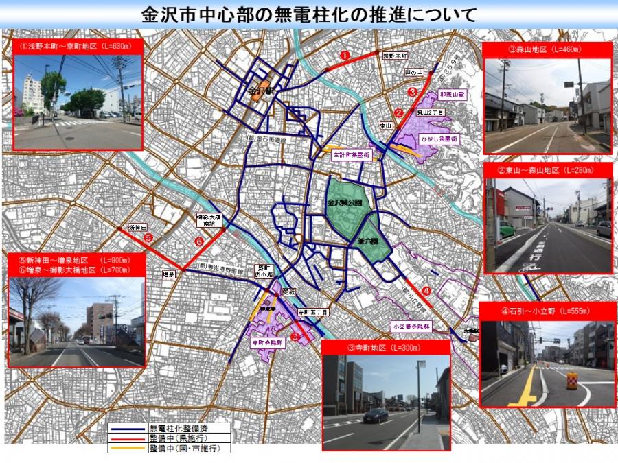 R7無電柱化事業箇所