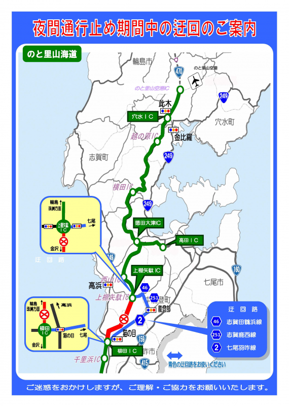 250906-250908-2夜間通行止