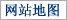网站地图