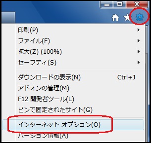 Internet Explorerireのツール（画面右上）