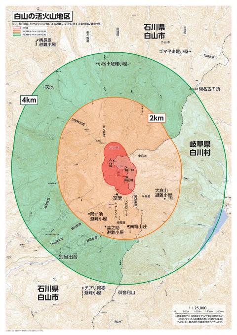 白山の活火山地区