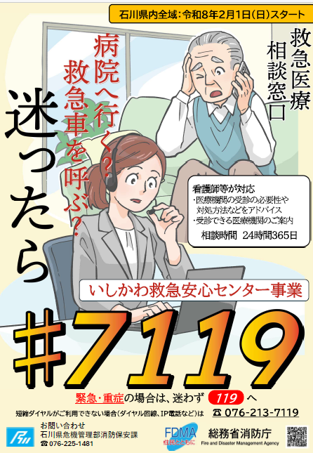 7119チラシイメージ