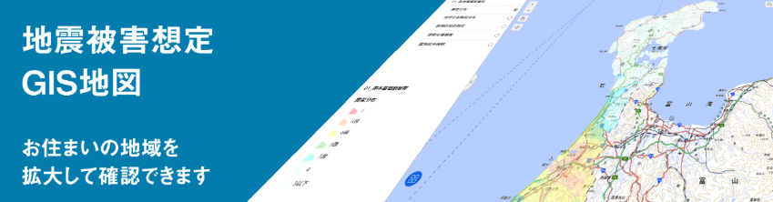 GIS地図バナー