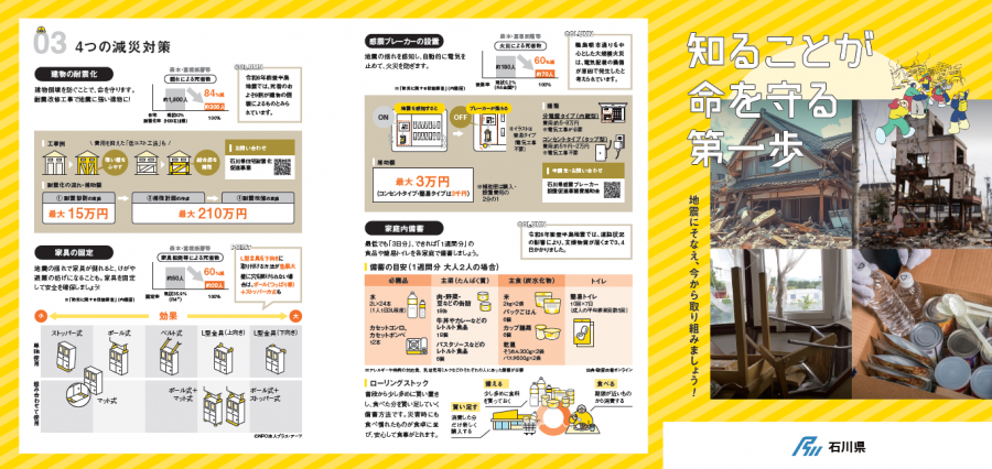 リーフレット中面