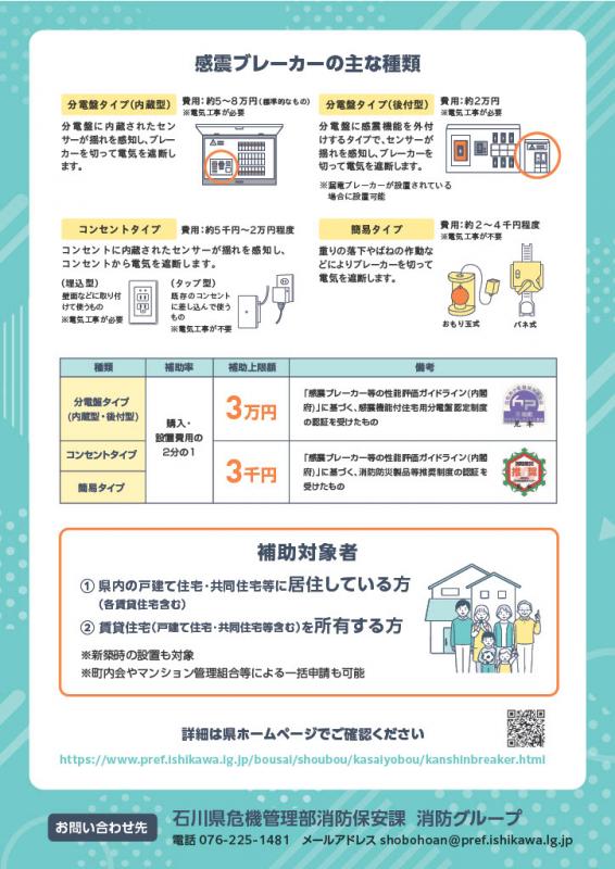 kanshinbreakerflyerura