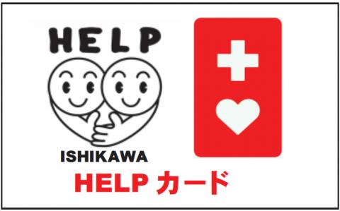 helpcard