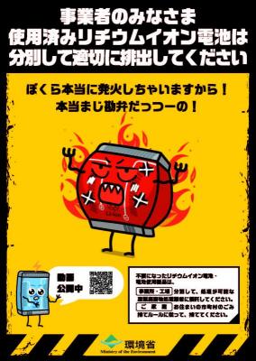 lithium_tirashi1-1