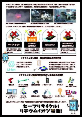 lithium_tirashi2