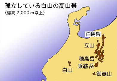 孤立している白山の高山帯