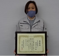 表彰状