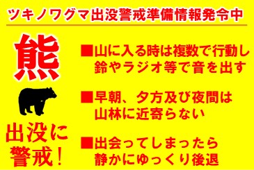 kumakeikaijouhou
