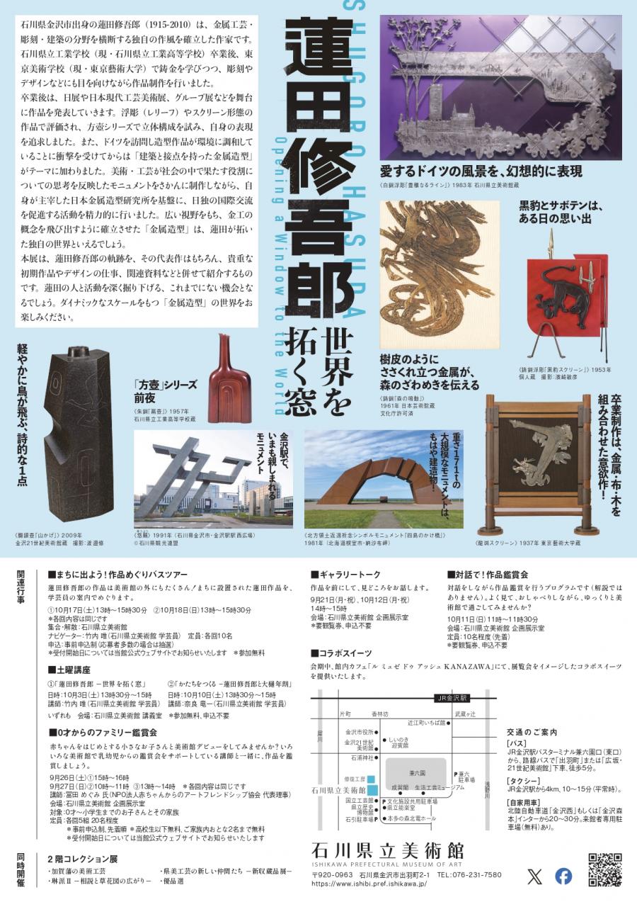 チラシ裏