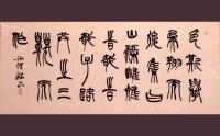 平尾弧往 《論語鄕党篇》