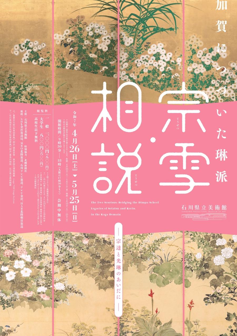 チラシ表