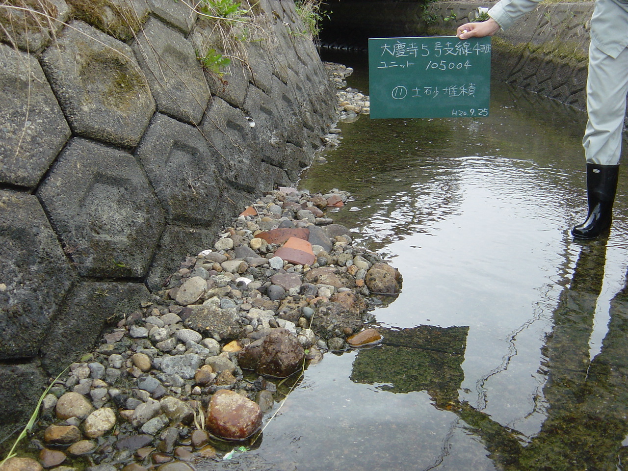 写真  土砂堆積