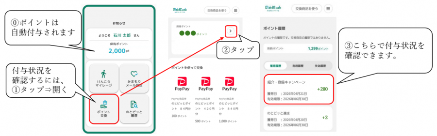 04_syoukai_poit_kakunin.png