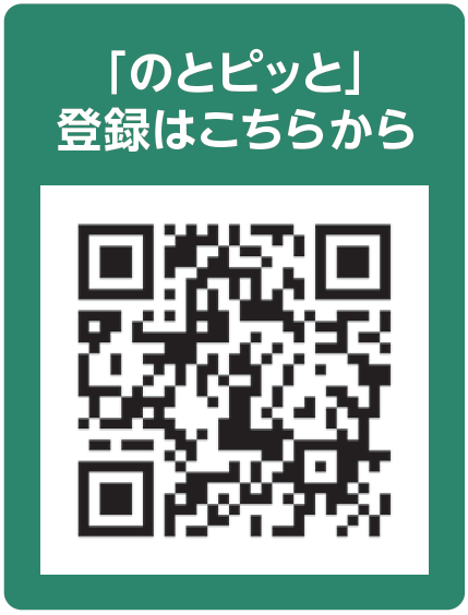 のとピッとログイン画面