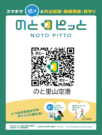 otopitto_poster.png