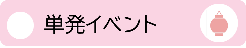 tanpatsu.png