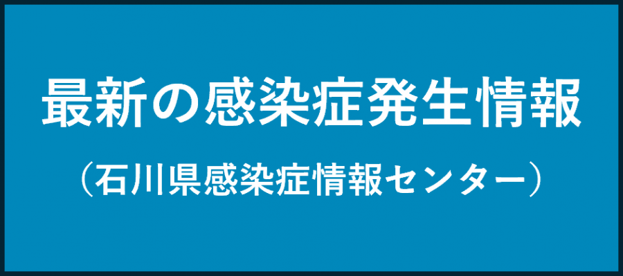 発生動向
