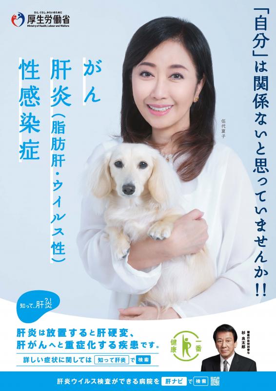 kanenzyukenkansyouleaflet1.jpg
