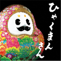hyakumansan