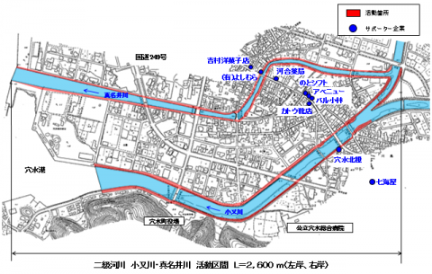 穴水町の活動区間2