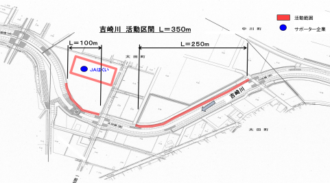 吉崎川活動区間