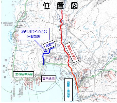 酒見川の活動位置図