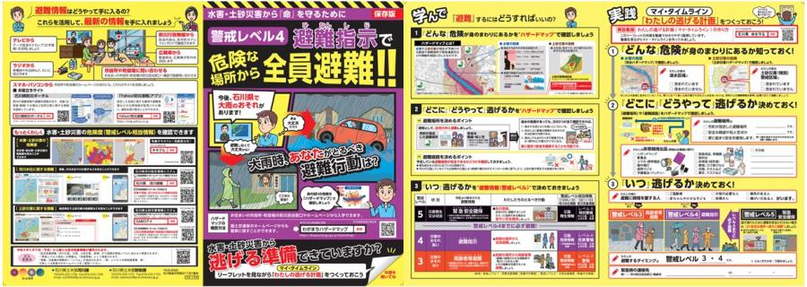 リーフレット（両面）3月