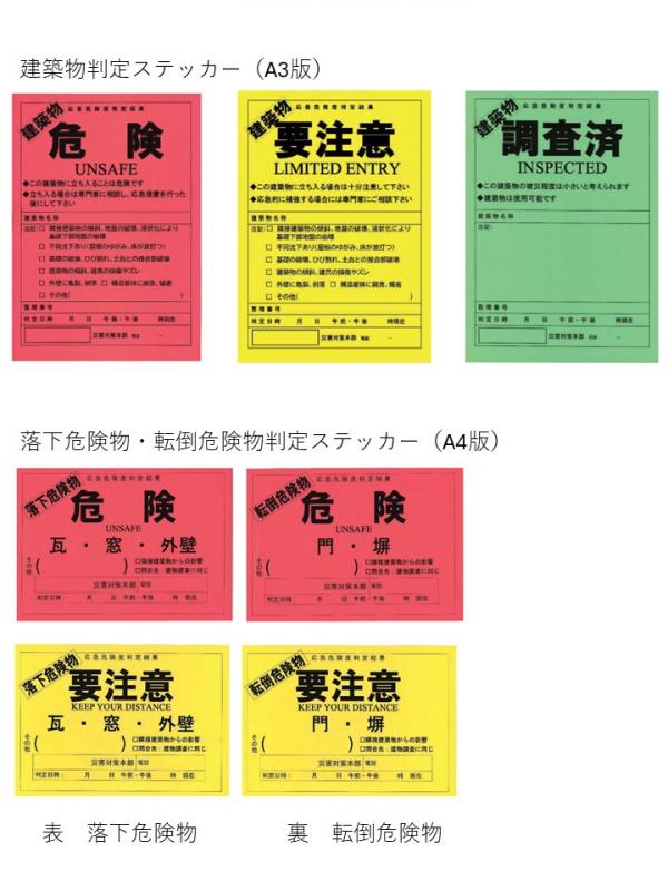 判定ステッカー2026