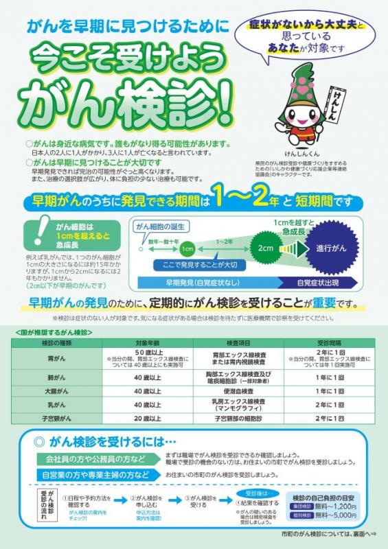 チラシ