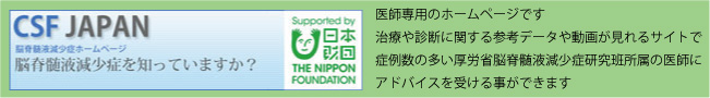 csfjapan