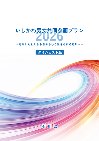 プランダイジェスト