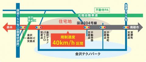 国道304沿線