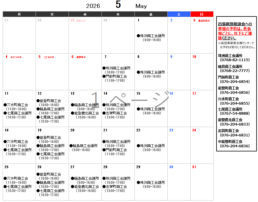 2605schedule.png