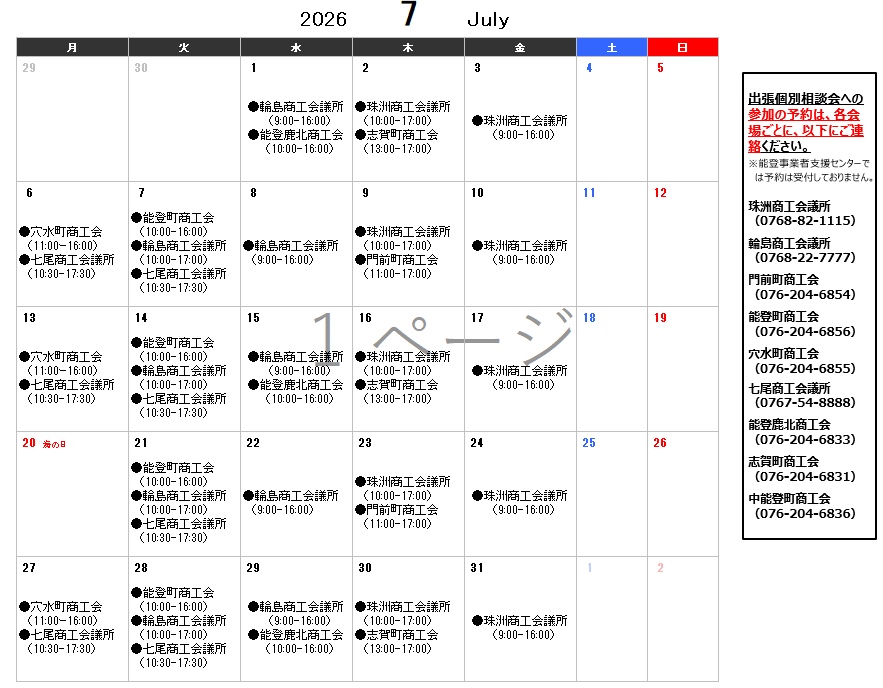 2607schedule.png
