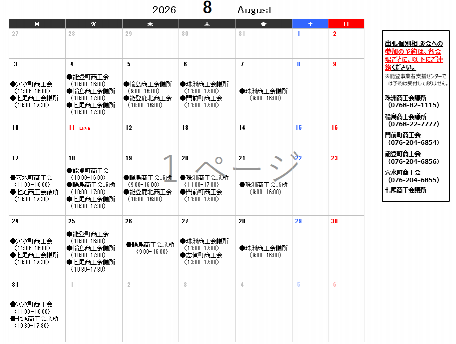 2608schedule4.png