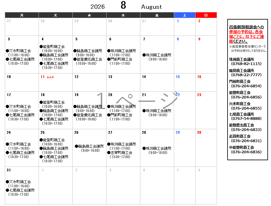 2608schedule5.png