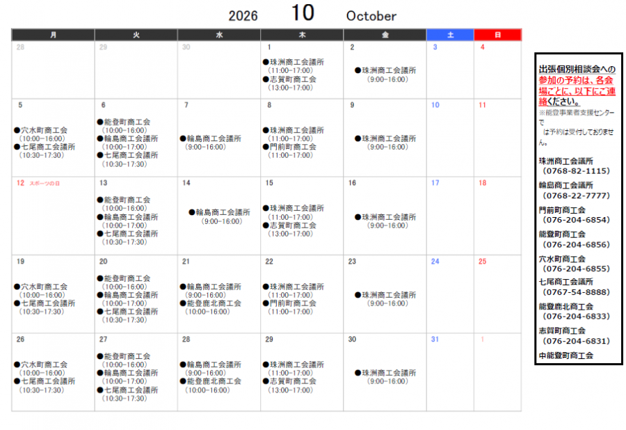 2610schedule3.png