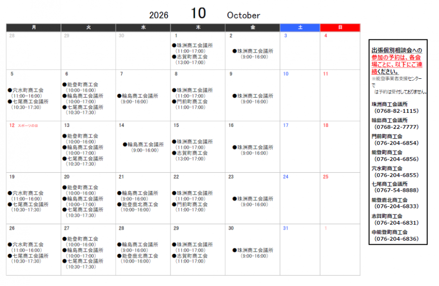 2610schedule.png