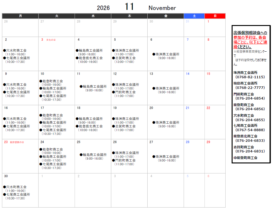 2611schedule3