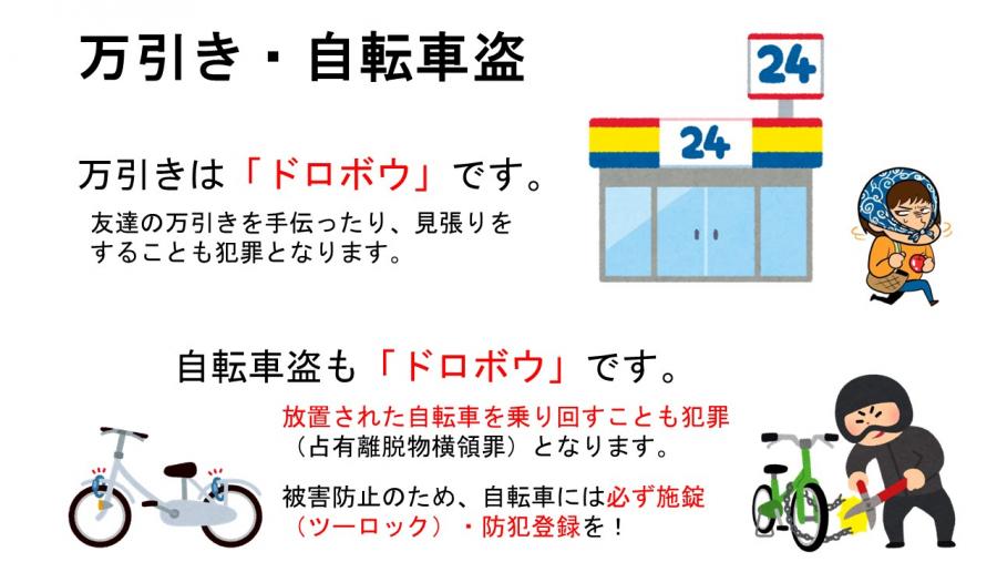 万引き