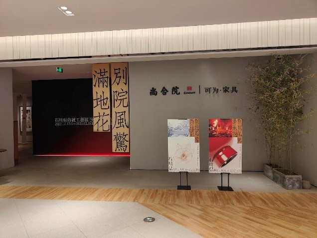 尚合院_入口
