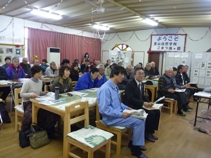 里山地域の協働活動促進セミナー2
