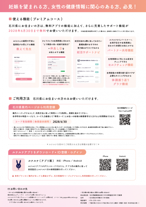 事業チラシ(裏面)