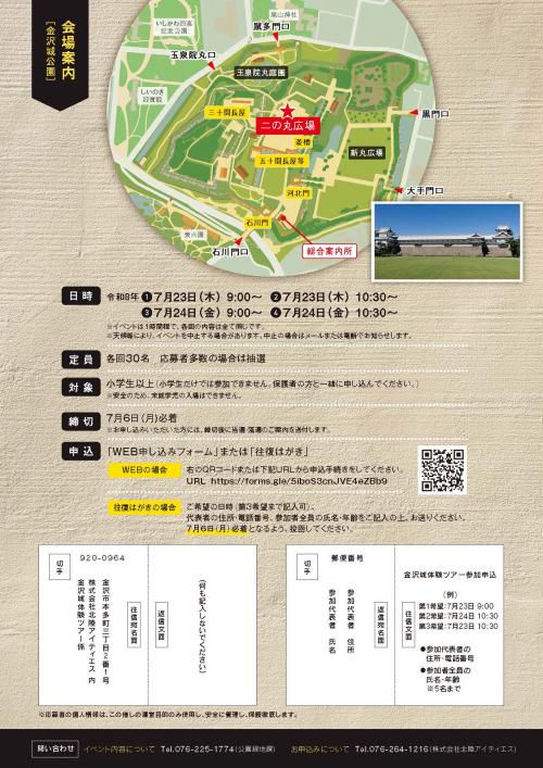 埋蔵文化財調査2026チラシ裏