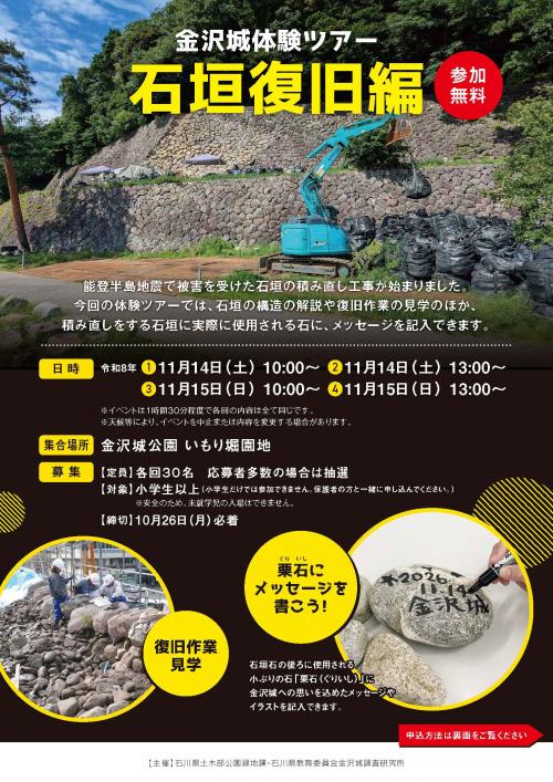 体験ツアー石垣2026表