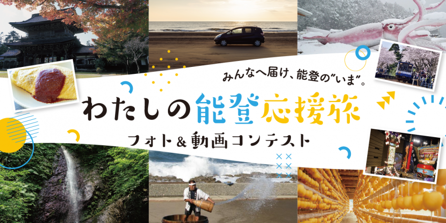 フォト動画コンテスト